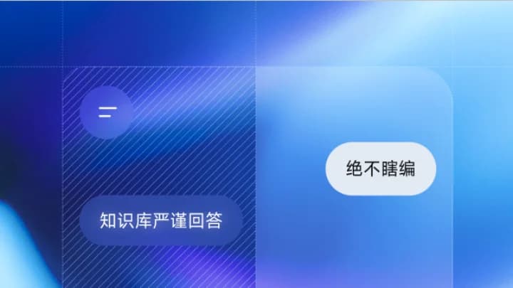 知识库严谨问答